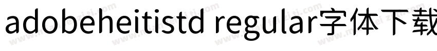 adobeheitistd regular字体下载字体转换